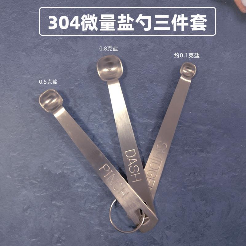 不锈钢蛋形量匙6件套烘焙刻度计量调味匙料理勺套装