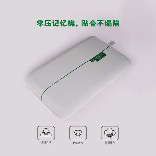 零压力超柔软儿童记忆棉枕头透气枕芯5岁孩子用的枕头3岁