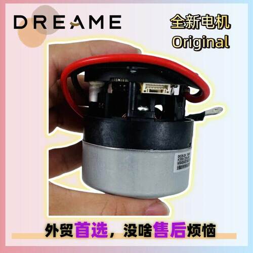 追觅R10/MovaS3吸尘器售后电机马达吸尘motor风机维修配件350W