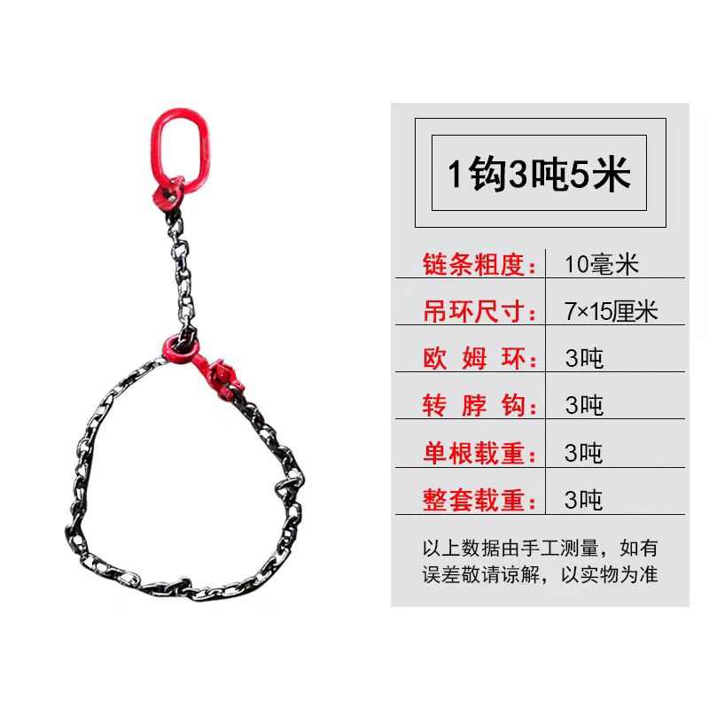 组合吊起重吊钩吊环专链条挂钢筋吊车卸扣吊链超强单钩双钩链条