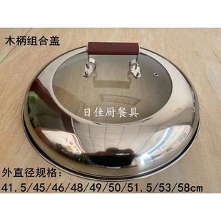 不锈钢灶台锅盖大锅盖可视锅盖蒸汽锅盖地锅盖铁锅炖锅盖盖子