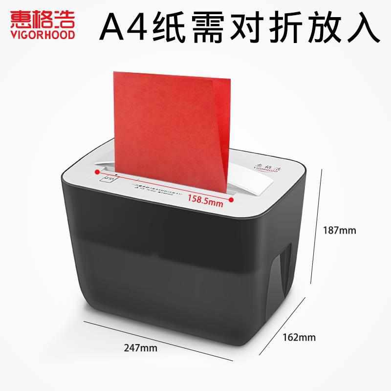 惠格浩005C-1桌面迷你碎紙機(jī)5級保密3×10mm家用碎卡機(jī)小型粉碎機(jī)