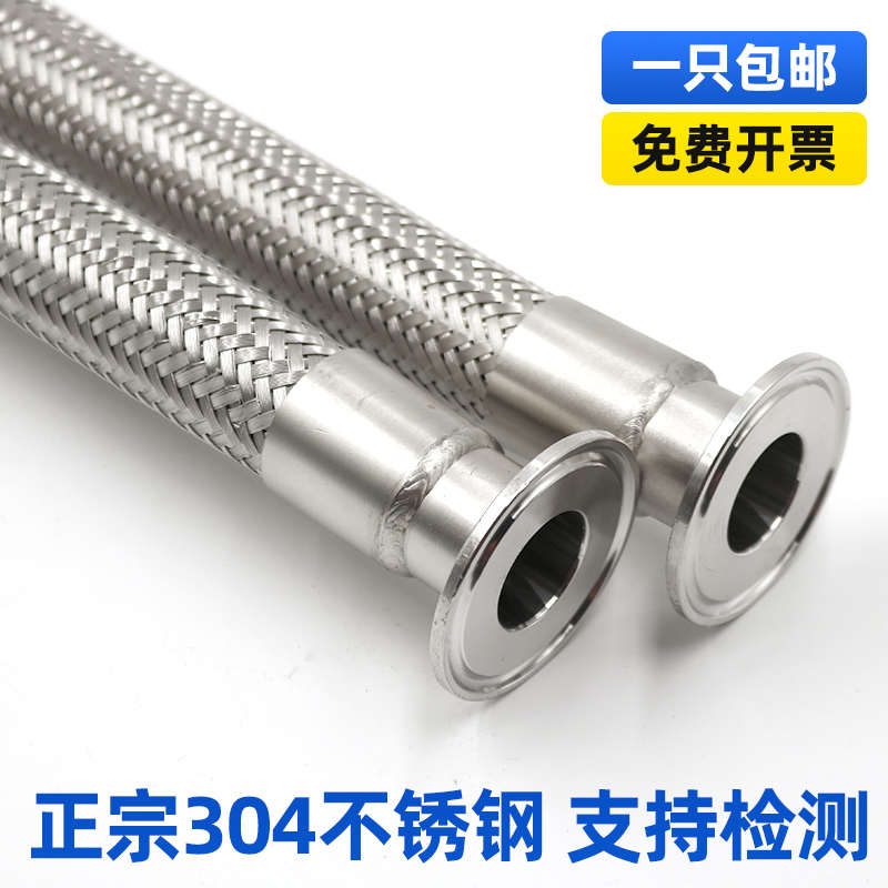 卡盘波纹管304不锈钢卫生快装化工金属软管钢丝管卡箍编织管抱箍