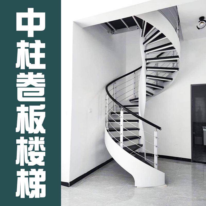 北京中柱卷板旋转楼梯阁楼别墅艺术成品钢木玻璃扶手室内钢架楼梯