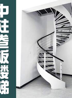 北京中柱卷板旋转楼梯阁楼别墅艺术成品钢木玻璃扶手室内钢架楼梯