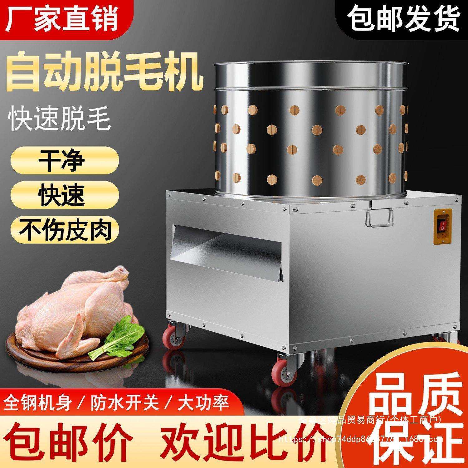 家禽脱毛机拔毛新款全自动鸡鸭鹅拔毛商用家用宰鸡拔毛器