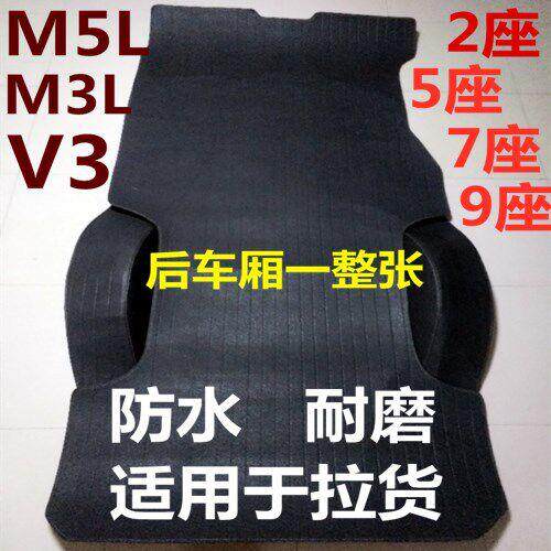 东风风行菱智箱货脚垫1.6M31.5v3凌智专用防水耐磨脚垫m5专用脚垫