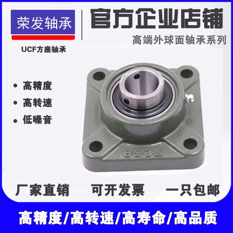 外球面轴承带方形座UCF203 F204 F205 F206 F207 F208 F209 F210
