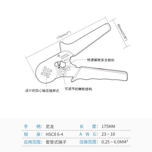 压线钳端子快速管型针型压接钳手动电工冷压接线钳HSC8 6-4A