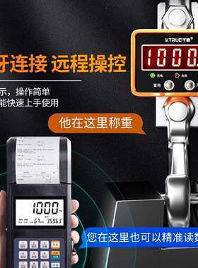 电子吊秤行车称吊钩电子秤1T2T3吨5吨10吨20吨航吊称无线工业吊磅
