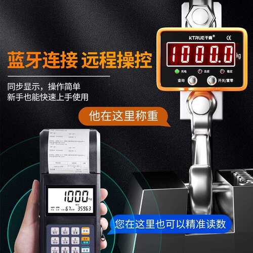 电子吊秤行车称吊钩电子秤1T2T3吨5吨10吨20吨航吊称无线工业吊磅