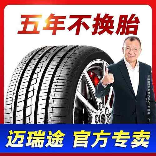 汽车轮胎大全175/185/195/205/215/225/235/55/60R14R15R16R17R18