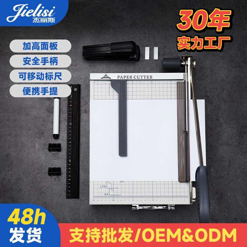 杰丽斯839钢制铡刀加厚型底座保护型手柄设计A4A3带提手切纸刀