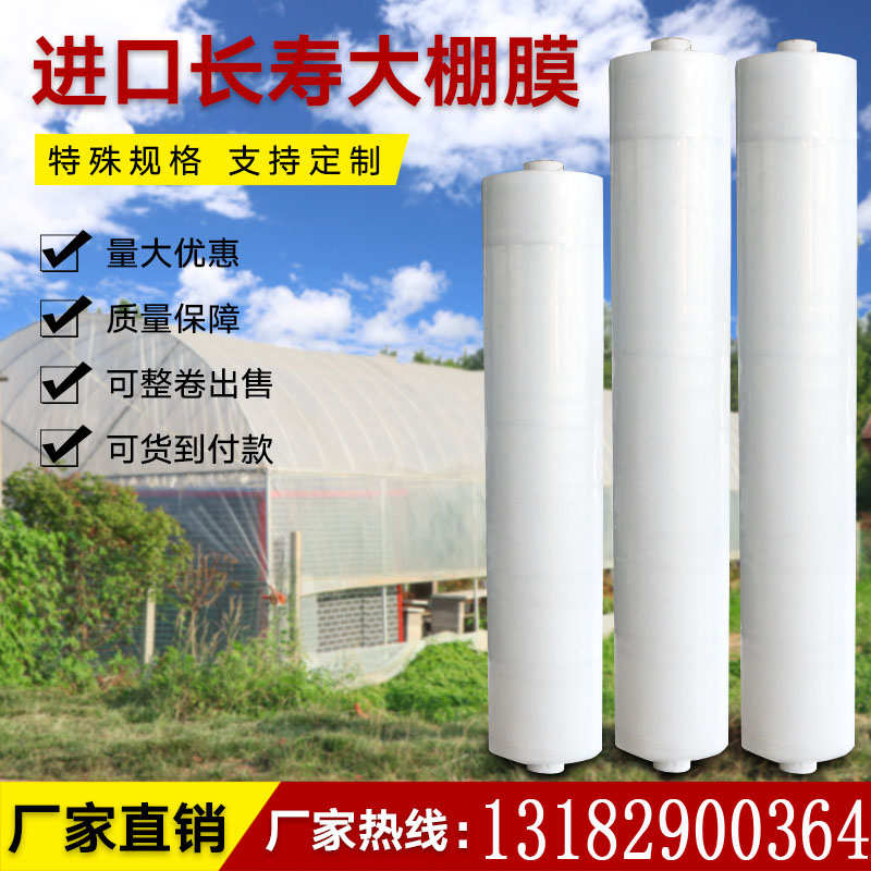 大棚膜加厚高透明塑料薄膜农膜装修家具防尘防水塑料纸塑料布包邮