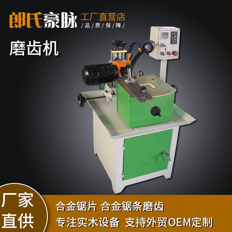 木工机械合金锯片磨齿机全自动小型调速磨齿机锯片电动台式研磨机