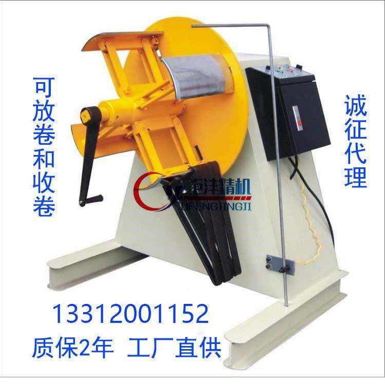 MT重型材料架卷料放料机上料自动送料开卷机金属钢带冲床放料架收,五金/工具,其他机械五金,淘宝优惠券,粉丝福利购,淘宝优惠卷