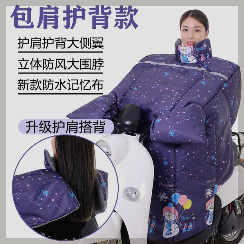 电动车冬季加大加绒特厚电瓶电车防寒防水挡风罩保暖秋冬款