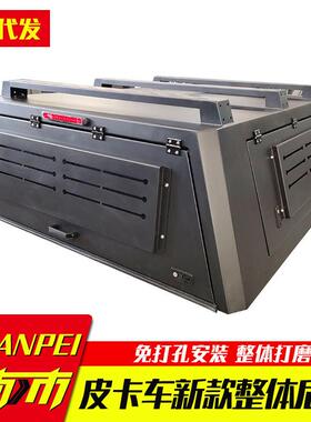 hilux revo vigo sr5 rocco皮卡车客定铝合金整体三开门后高箱盖