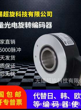 CHT80/30系列 增量式编码器