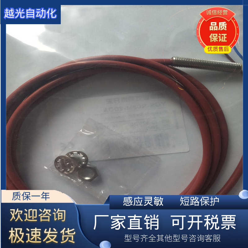 全新现货耐高温接近开关YG8-R08M-2DDA传感器