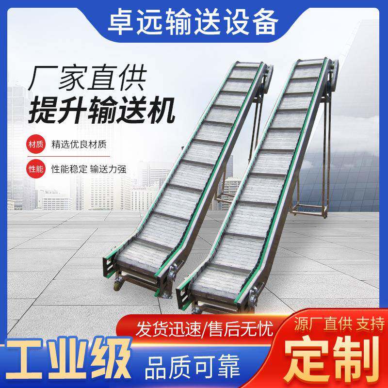 链板提升机输送机上料输送设备小型爬坡输送机