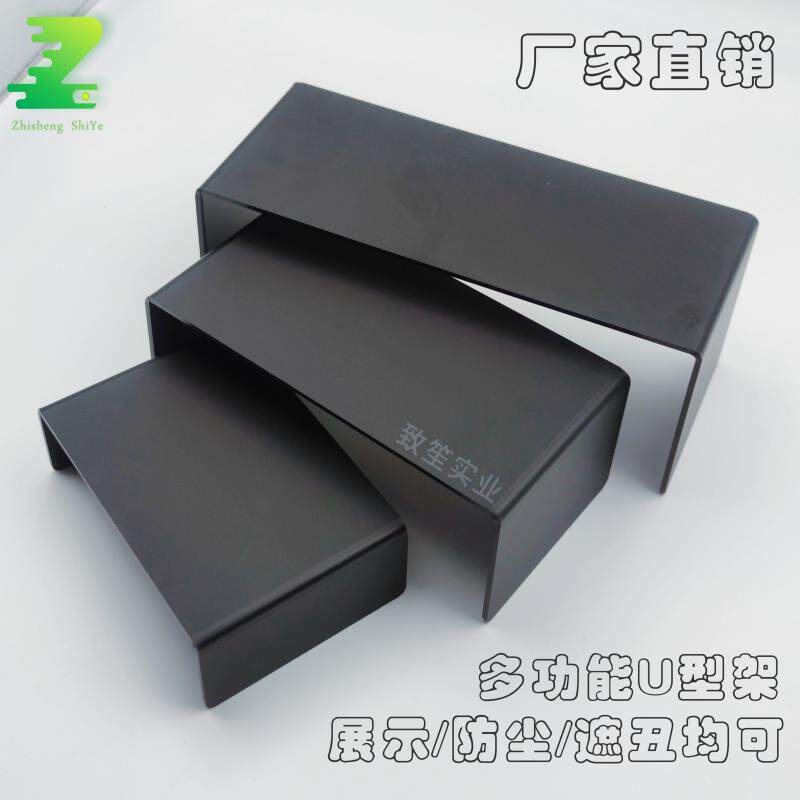 黑色镜面磨砂压克力U型L型商品展示增高折弯遮丑防尘挡板架定制图片