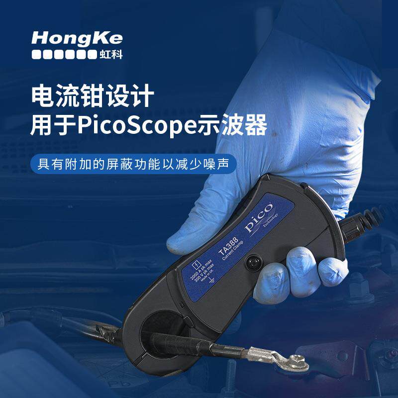 虹科PicoBNC+ 2000A AC/DC 电流钳 汽车诊断检修 HKTA388