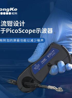 虹科PicoBNC+ 2000A AC/DC 电流钳 汽车诊断检修 HKTA388