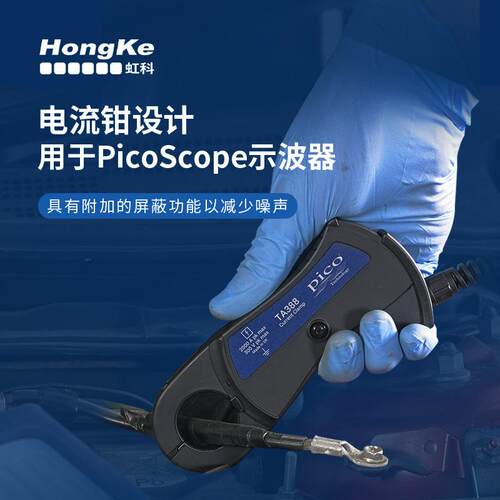 虹科PicoBNC+ 2000A AC/DC 电流钳 汽车诊断检修 HKTA388