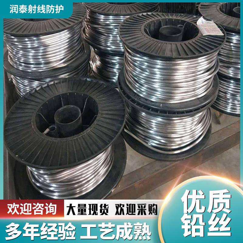 规格齐全0.6mm-120mm高纯度铅丝工业用保险铅丝电解铅丝