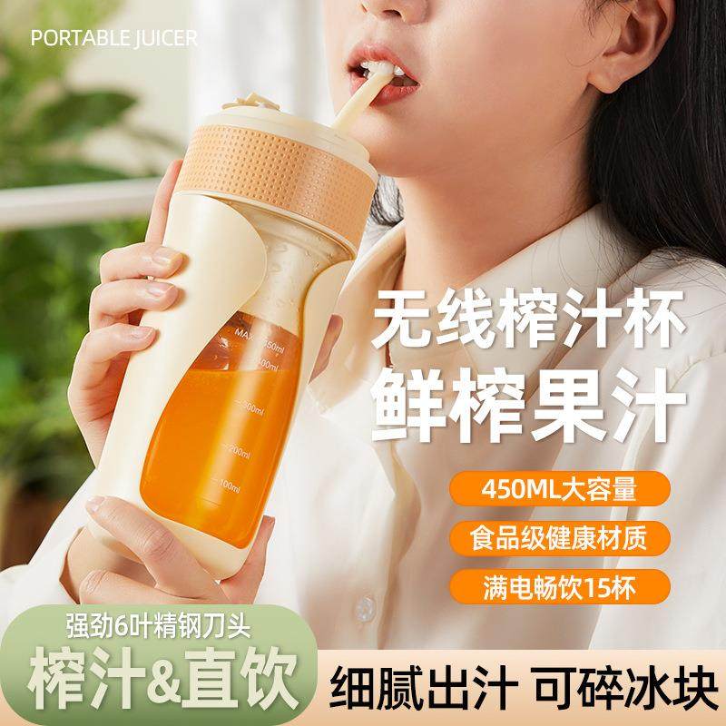 榨汁机多功能便携式电动小型炸水果汁机无线吸管榨汁杯