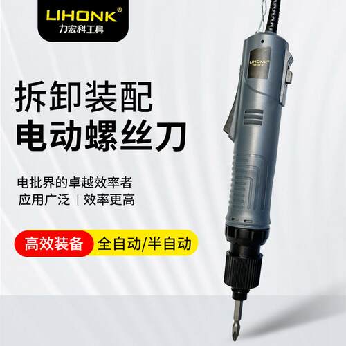 力宏科电批无极变速电动起子220V工业级螺丝刀
