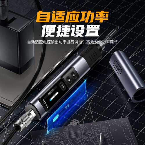 FNIRSI HS-02智能电烙铁100W便携式恒温焊台焊笔家用维修焊接