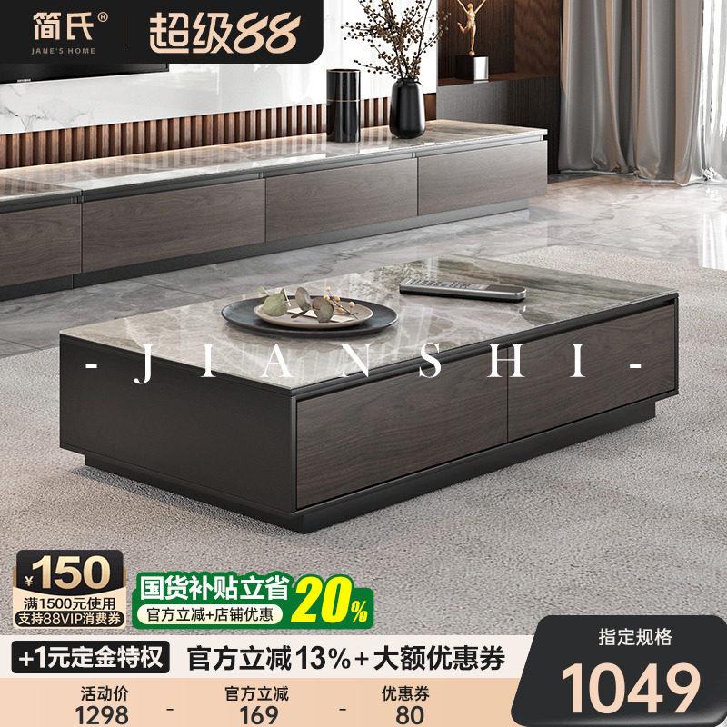 轻奢实木岩板茶几客厅家用现代小户型极简意式茶几电视柜组合定制
