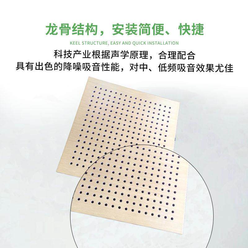 木质穿孔吸音板防火阻燃防霉潮吸音板适用会议室教室墙面降噪吸音