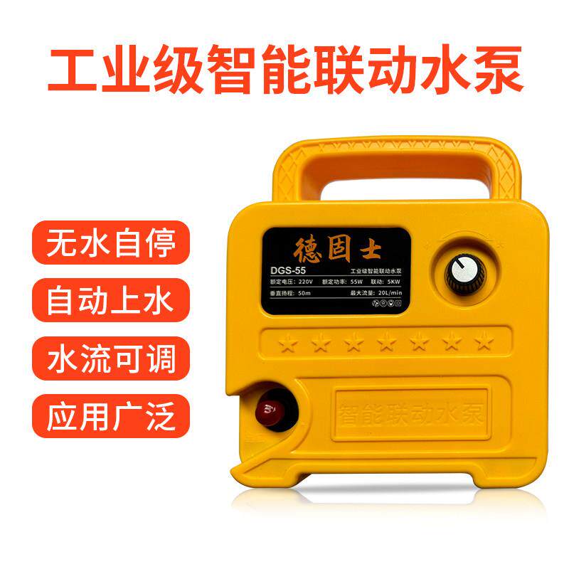 智能联动水泵自动供水泵水钻打孔机水泵自吸泵可调水流高扬程