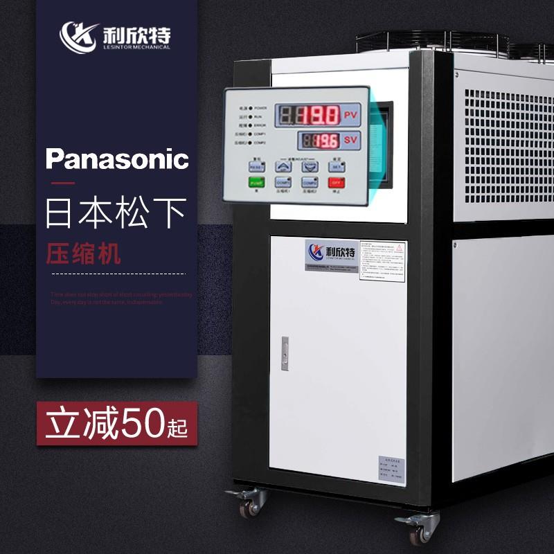 工业冷水机风冷小型3匹5hp冰水制冷机组水冷式冷却制冷设备冷风机