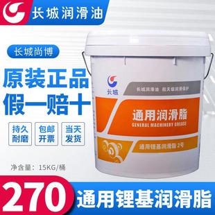 正品长城尚博通用润滑脂2号3号0号00号000二硫化钼黄油锂基润滑脂