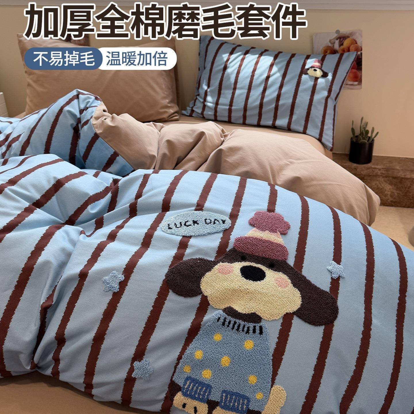 秋冬季全棉加厚磨毛床上四件套纯棉卡通儿童毛巾绣被套床单三件套