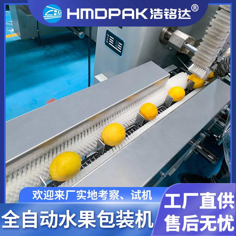 全自动水果包装机脐橙百香果橙子套袋封口打包机香水柠檬包装机