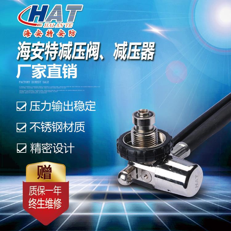 HAT海安特厂家现货 高压管 中压管正压式空气呼吸器配件