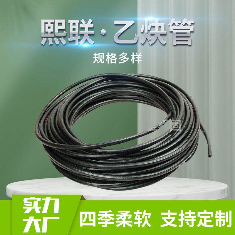 广州胶管厂 狮球牌 乙炔管 10*30 乙炔管