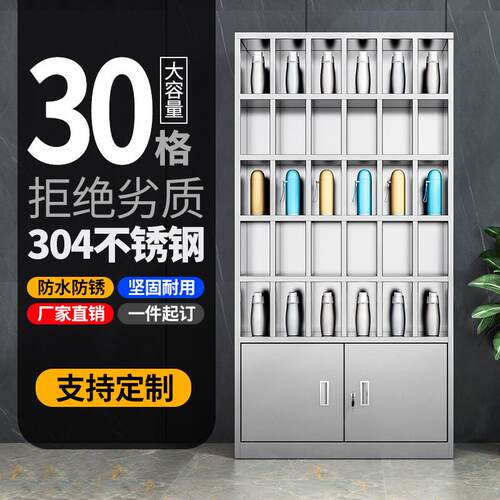 304不锈钢水杯柜工厂车间茶杯存放柜员工茶水柜多格储物柜水杯架