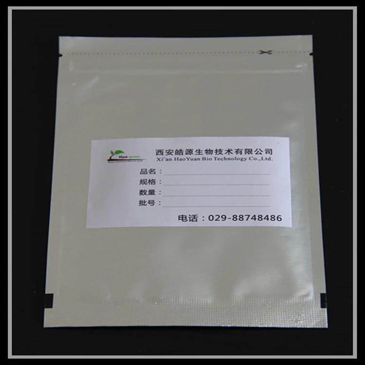 硫辛酸98% alpha lipoic acid 硫辛酸粉1077-28-7 可寄样品