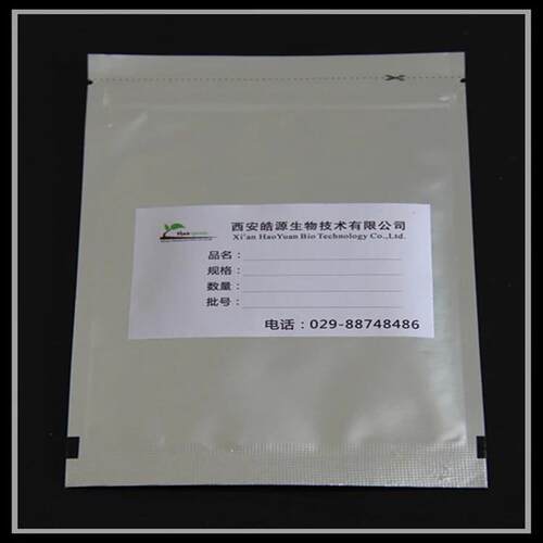 硫辛酸98% alpha lipoic acid 硫辛酸粉1077-28-7 可寄样品