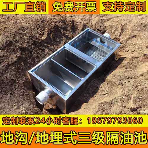 34不锈钢地埋式隔油kmb-ks0池款餐淀饮厨房地沟油水分离器商用三