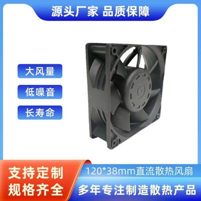 PFB1224EHE大风量低噪音12038散热风扇IP68防水风扇