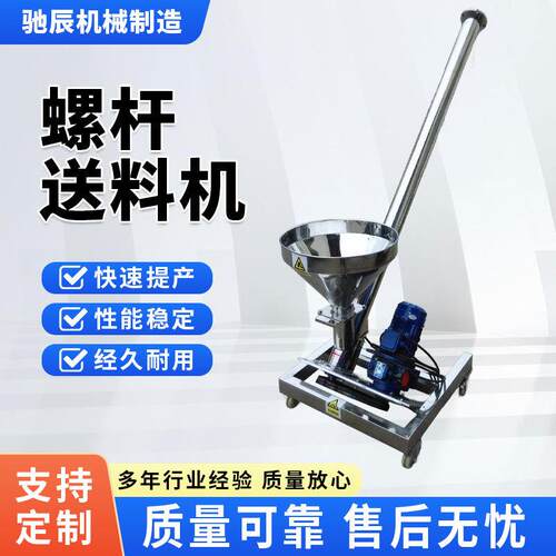LS螺旋输送机高效螺旋输送机品质保障质量节能自动输送工业设备