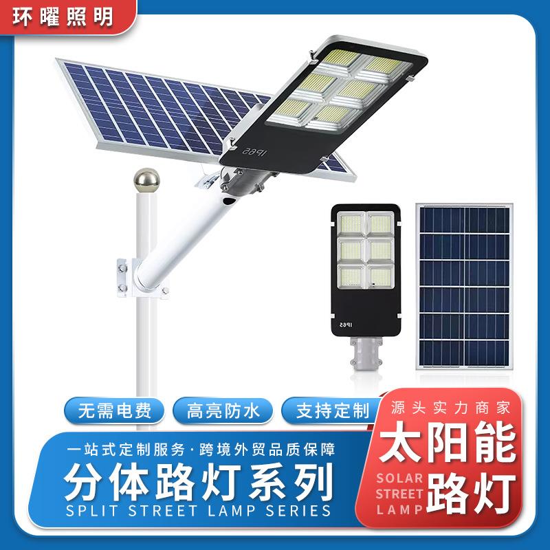 太阳能路灯防水庭院平板led大功率厂家户外节能超亮