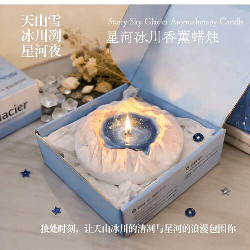 冰川香薰蜡烛ins小众高级感女生日礼物闺蜜卧室氛围礼盒